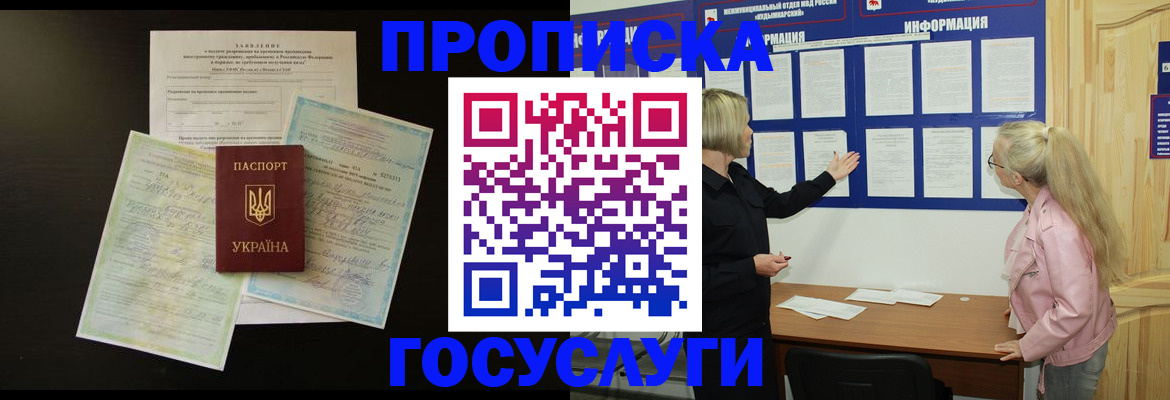 временная регистрация адрес в Ясногорске