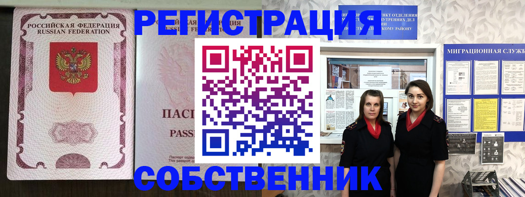 временная регистрация адрес в Ясногорске