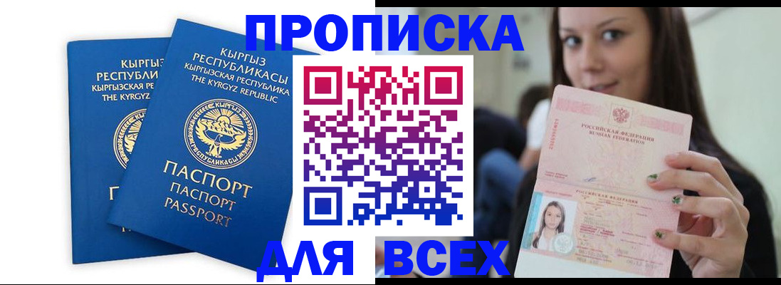 временная регистрация для всех в Ясногорске
