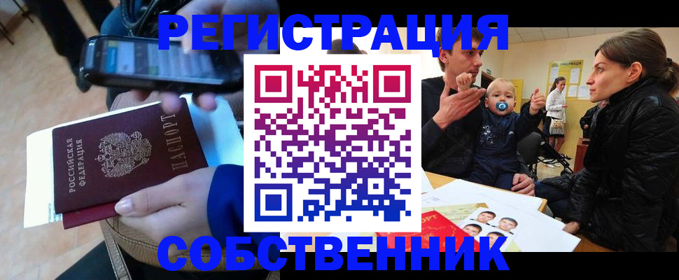 прописка паспорт в Ясногорске