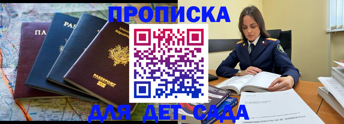 прописка для работы в Ясногорске